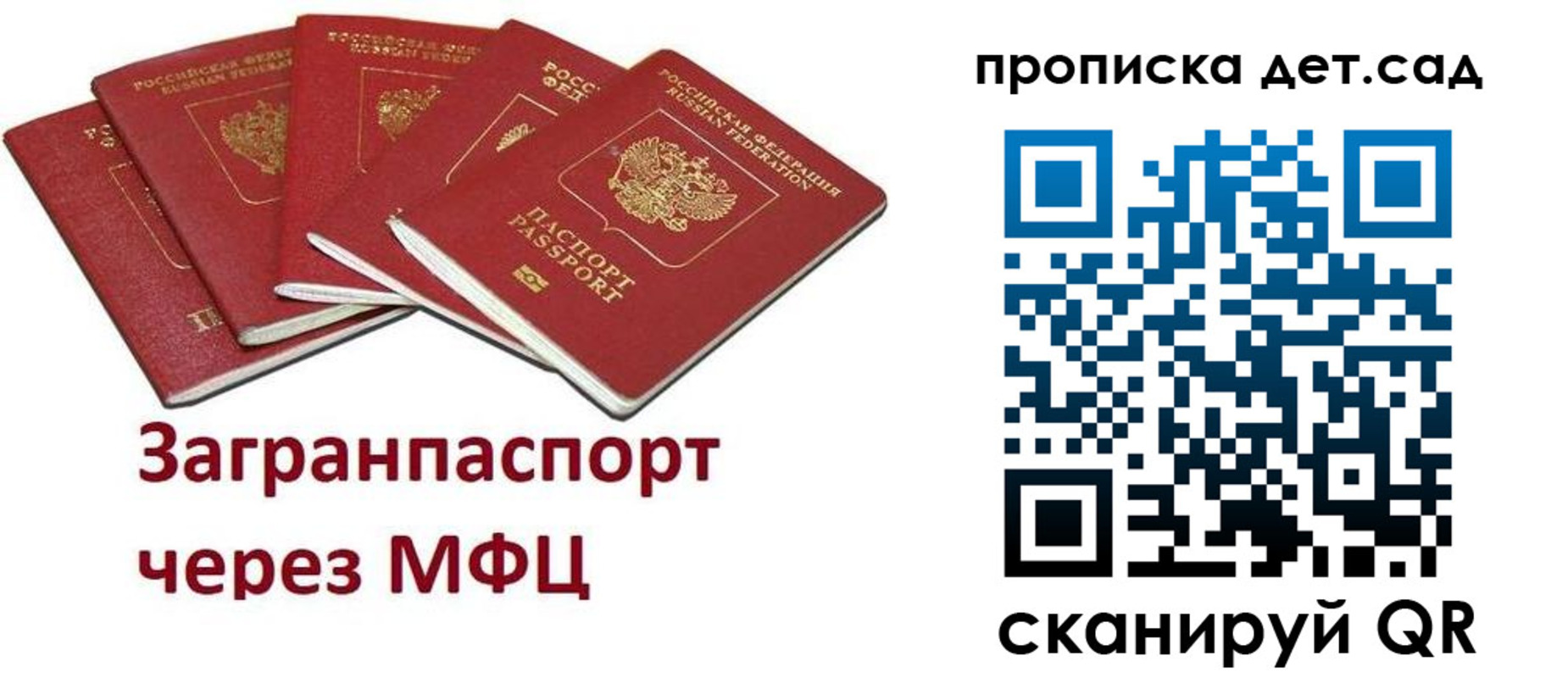 временная регистрация для школы в Туле