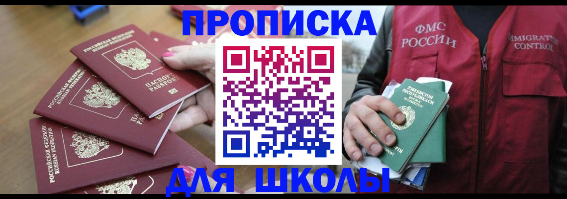 временная регистрация в квартире в Туле