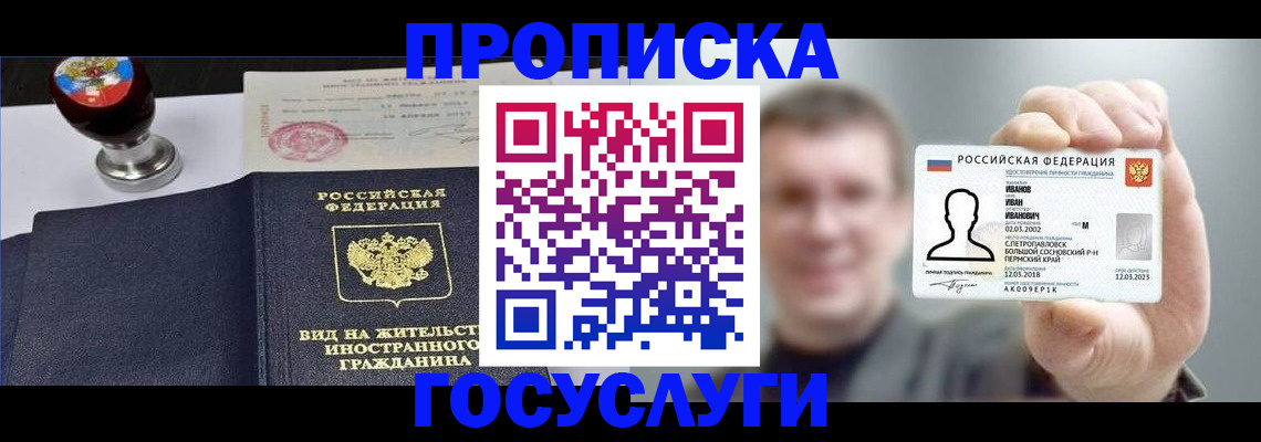 временная регистрация адрес в Туле