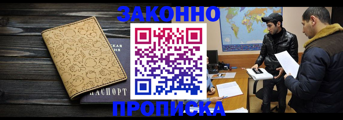 временная регистрация недорого в Туле